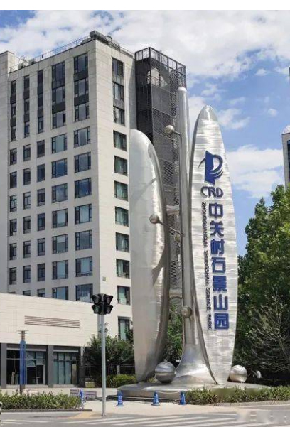 关于我们(图1) 科技园背景图.jpg